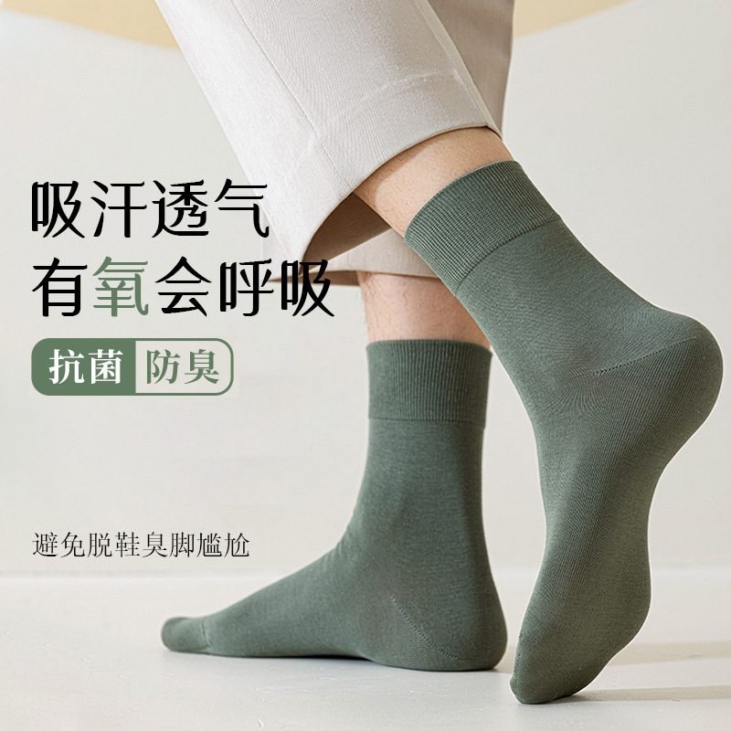 Calcetines de algodón absorbentes de sudor para hombres antiolor calcetines deportivas primavera y verano delgadas anti-bolas calcetines de algodón casuales sin hueso al por mayor