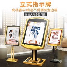 三四五星级酒店公寓宾馆大堂立式导向牌广告牌不锈钢展示牌钛金款