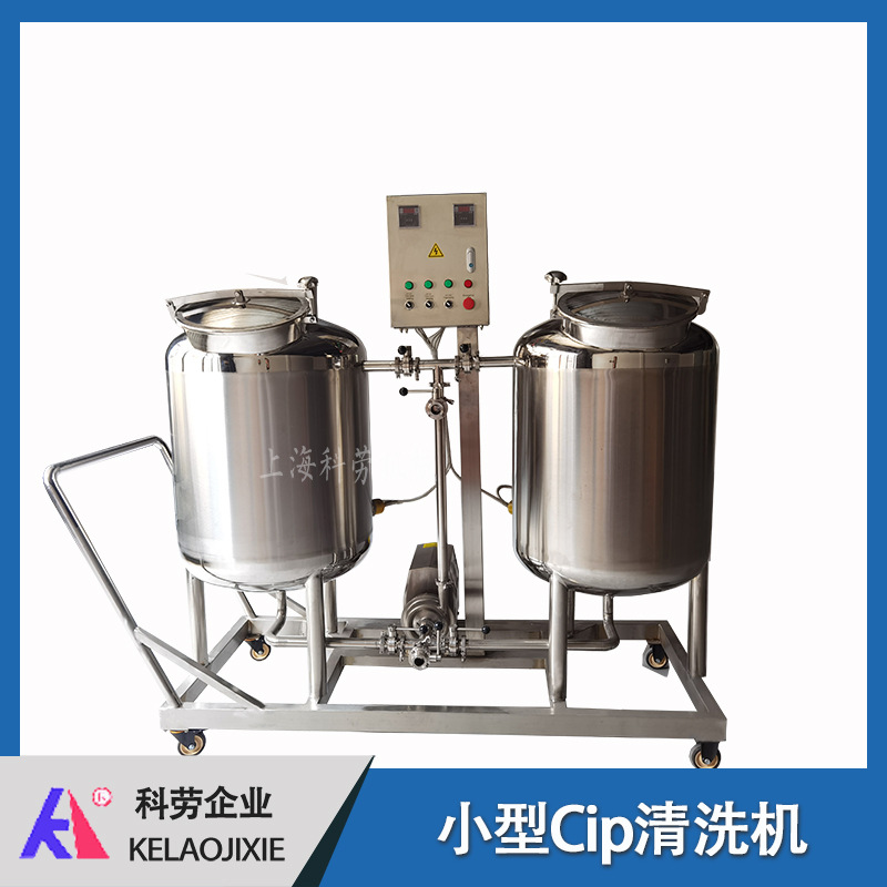 电加热CIP清洗系统 热水酸碱罐清洗 食品饮料设备 自动恒温控制