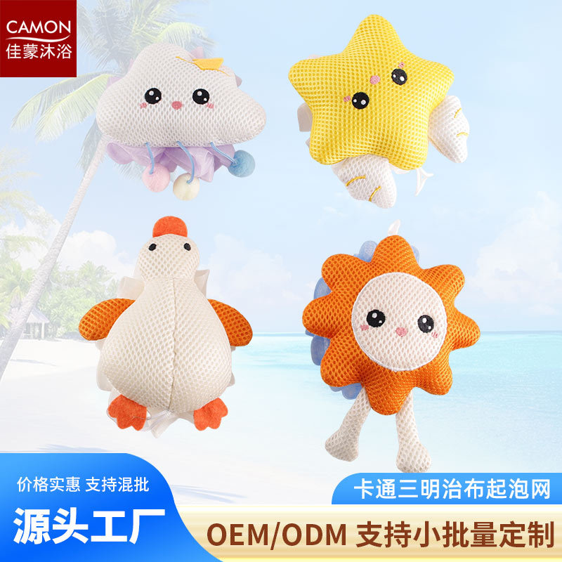 源头工厂卡通绣花水果沐浴擦儿童起泡网可爱沐浴公仔刺绣搓澡巾