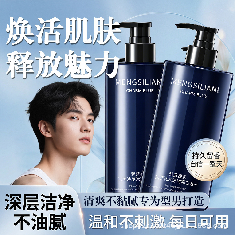 Limpieza azul para hombres, limpiador de fragancia, champú, gel de baño 3 en 1, limpieza profunda, refrescante, controlador de aceite, fabricante image 5
