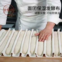 面团发酵盖布蒸饺子米浆许面包面团发酵欧包法式垫模具蒸包子馒头