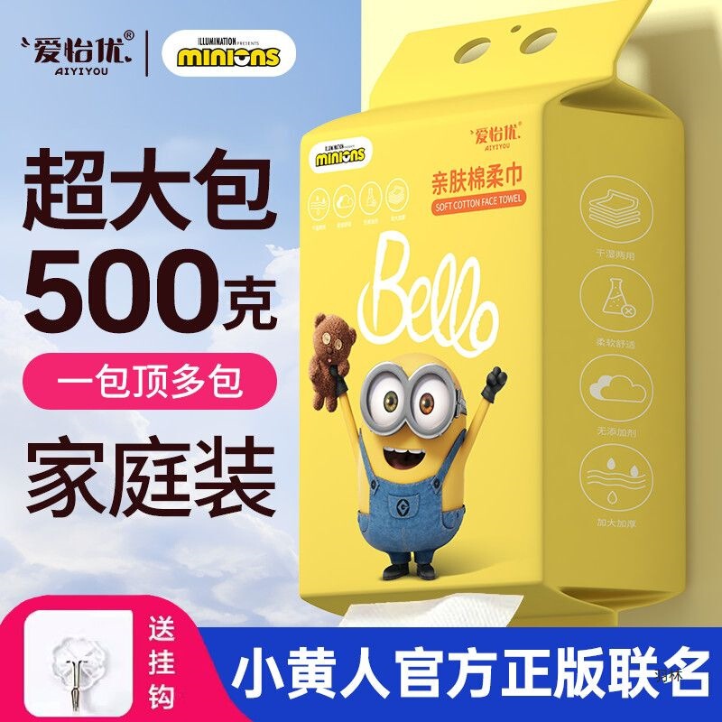 500g Minion Face Wash Towels, Extra Large and Thick, Hanging Type, Disposable, for Students and Beauty Salons, Cotton Soft Face Towels