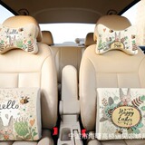 Кролик для автомобиля, подушка, сиденье, летний универсальный комплект на четыре сезона