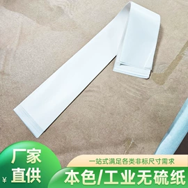 牛皮纸;其他工业用纸;元器件包装