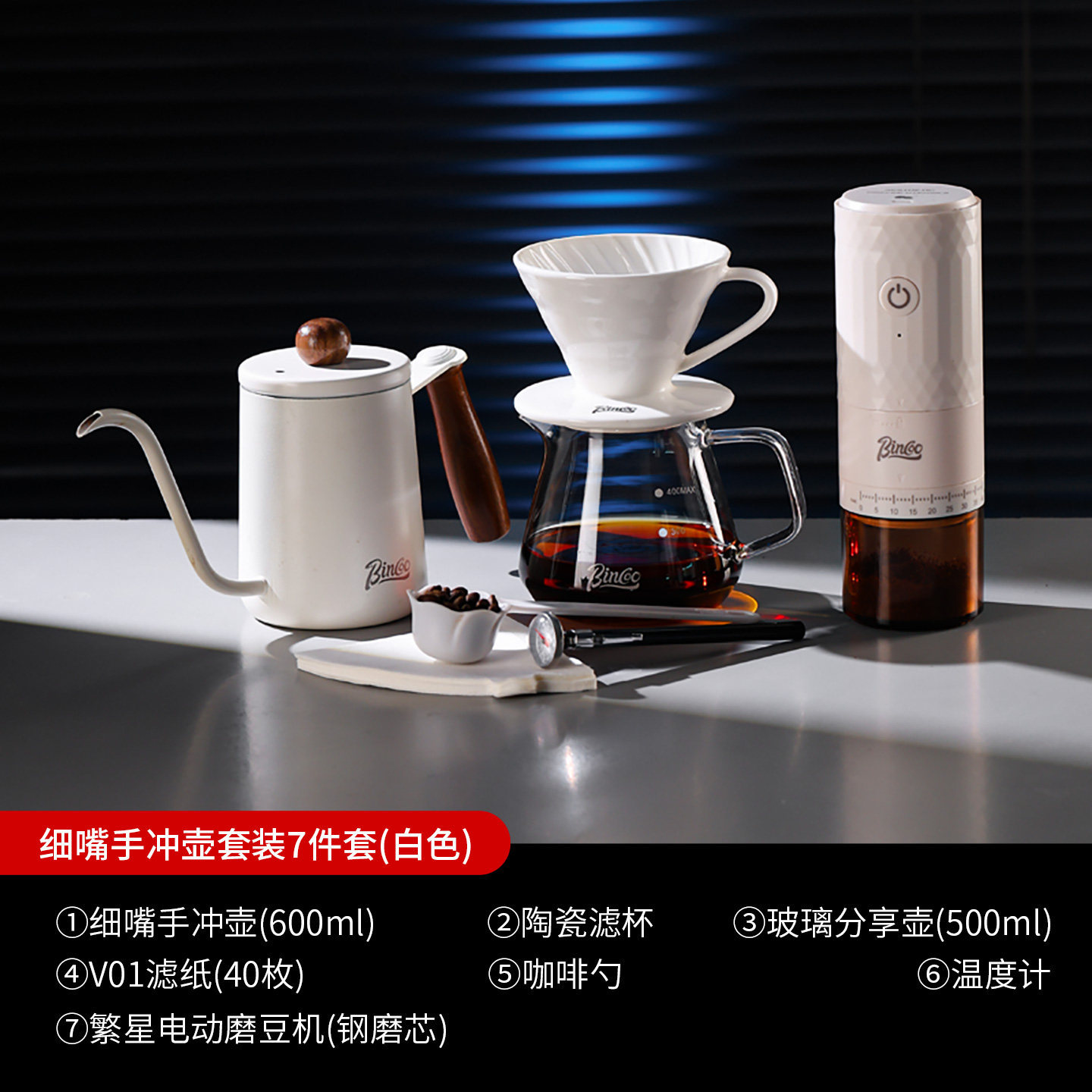 Bincoo hervidor de café de mano conjunto de utensilios de café filtro de café para compartir hervidor de café molino de mano taza de filtro V60