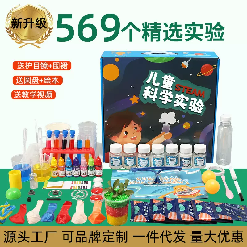 儿童科学实验套装steam教玩具学生幼儿园diy手工科技小制作礼物