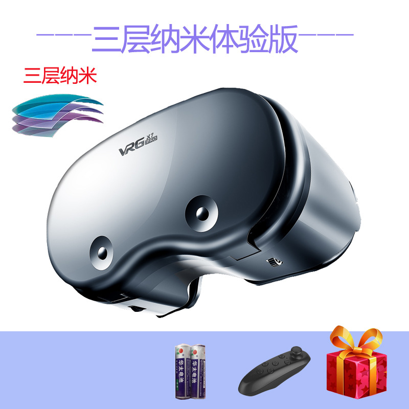 Three-layer nano + remote control + gift pack three-layer nano trial version