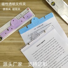 透明磁性文件夹子试卷收纳大容量资料夹多功能分类票据创意便签夹