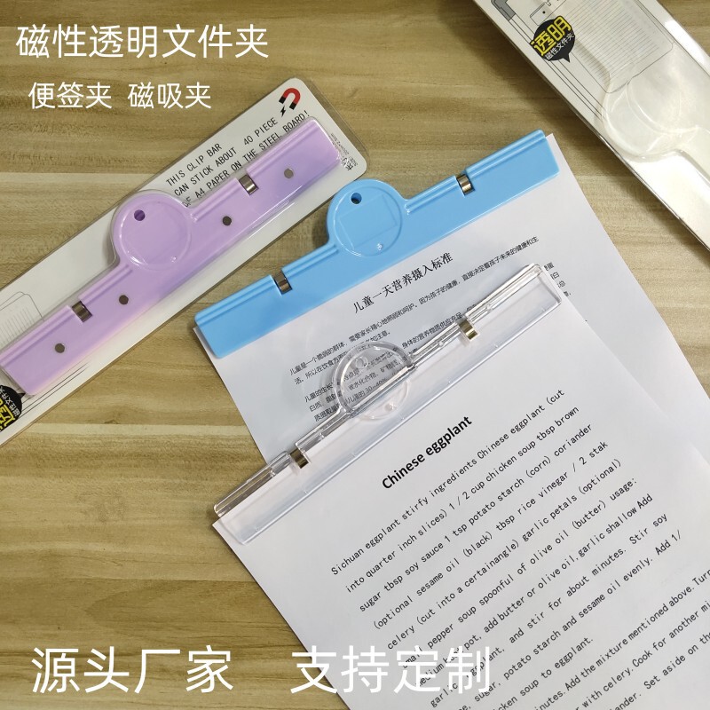 Transparent Magnetic File Clip Test Paper Storage Large Capacity Folder Multi-functional Classified Notes Creative Notes Clip Transparent Magnetic File Clip Test Paper Storage Large Capacity Folder Multi-functional Classified Notes Creative Notes Clip