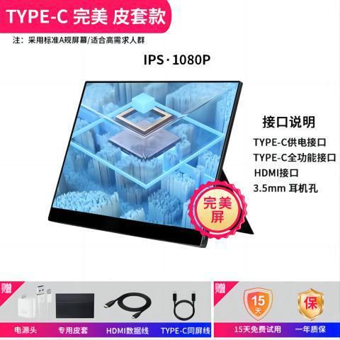 ポータブルディスプレイ 4K 15.6inch コンピュータ拡張高精細セカンダリスクリーン HDMI 携帯電話 PS4/スイッチタッチスクリーン|undefined