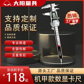 数显卡尺;带表卡尺;千分表