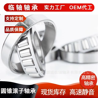 90368-28001英制 非标圆锥滚子 轴承90366-50069 90366-50069现货
