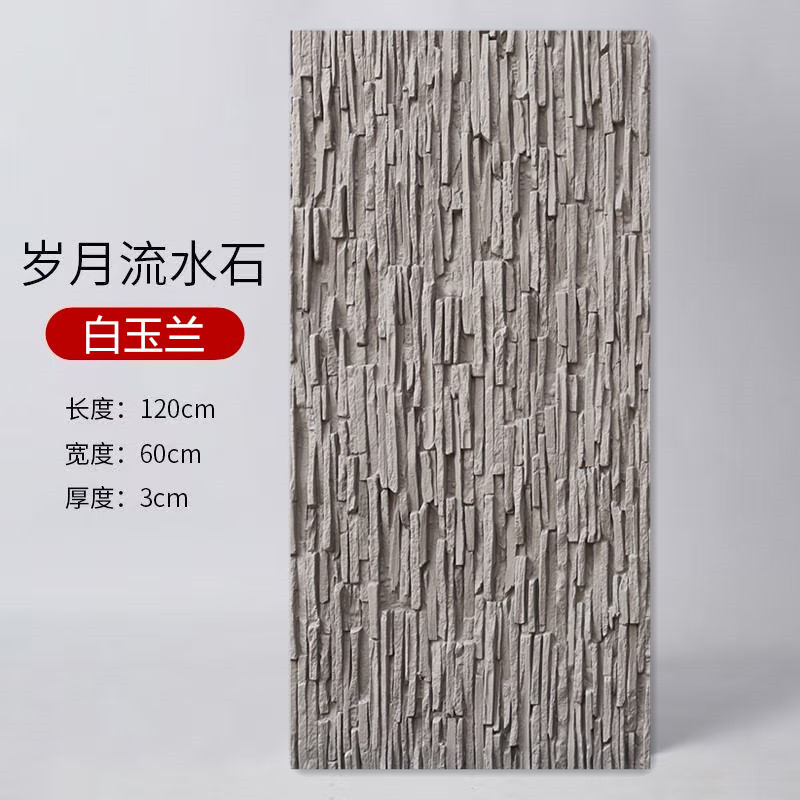 PU años piedra de agua agua piedra de agua ligera muro cortina imitación piedra de cuero piedra cultural piedra de fondo desordenada pared de pared exterior ladrillo tablero decorativo