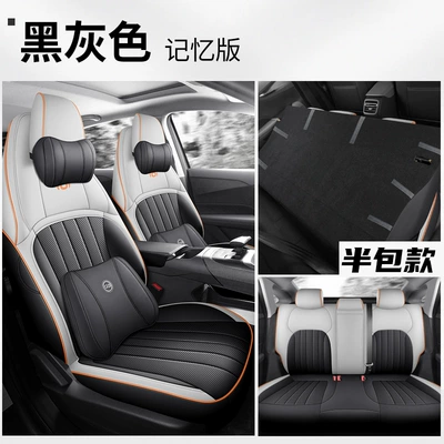 Modelə uyğun (Original) oturacaq örtükləri | Edition 145Max All Seasons - source-a05-memory-version-black-gray-changan-qiyuan-a05