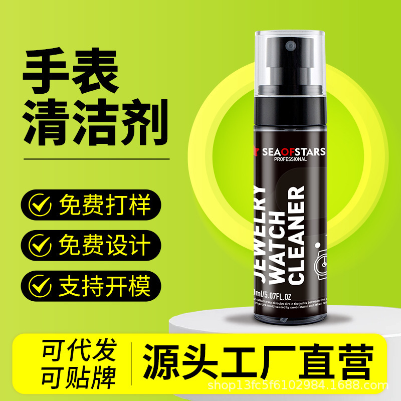Wristwatch Cleaner Watchband Decontamination Maintenance Wash Resin Watchband Mechanical Watch Metal Watch Chain Steel Watchband Cleaner Wristwatch Cleaner Watchband Decontamination Maintenance Wash Resin Watchband Mechanical Watch Metal Watch Chain Steel Watchband Cleaner