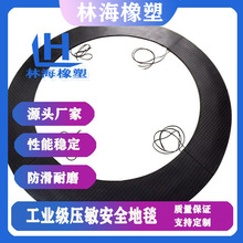 林海压力传感器脚踩重力感应开关防油污工业安全地毯压敏安全地垫