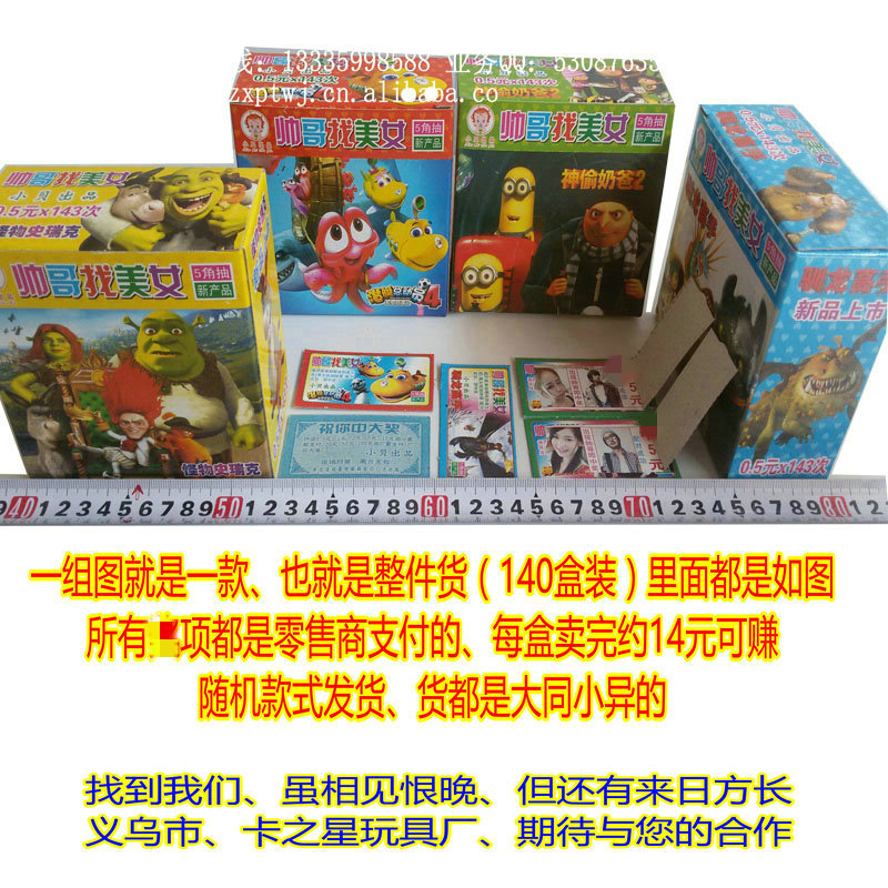 (2개) 문 열기 큰 깜짝 전체 그림 오픈 카드 상금 롤 도매 5 헤어 드로우 박스 상금 카드 게임 장난감 터치 상금 잡기 티켓