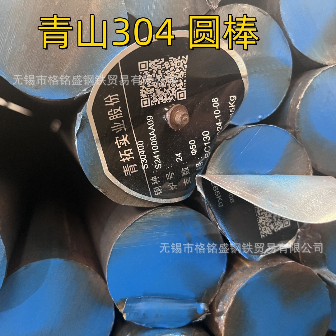 不锈钢圆钢304圆钢棒8mm sus304不锈钢圆钢 sus304圆棒江苏 零割