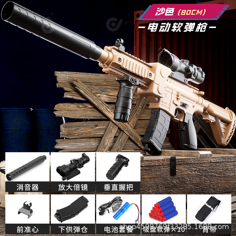 Large electric M416 sand brown EVA [medium configuration]