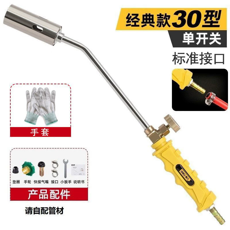 Уплотненный сжиженный газовый пистолет Домашний газовый газовый сварочный пистолет