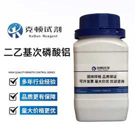 二乙基次磷酸铝 CAS:225789-38-8 500g/瓶 分析纯AR98.0%克顿试剂