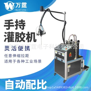 半自动双组份AB胶灌胶机手持式LED环氧树脂点胶机小型打胶机