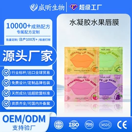 眼膜;眼部护理加工;贴片面膜