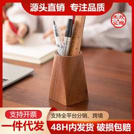 圆形整木胡桃木复古木质笔筒桌面收纳原木办公室桌面文具笔筒