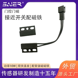 流量传感器;流量开关;接近传感器 