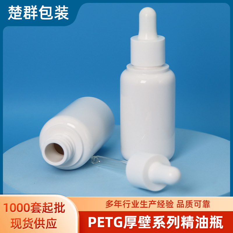 现货30ml厚壁精油瓶子空瓶塑料精华原液瓶护肤品滴管分装瓶批发