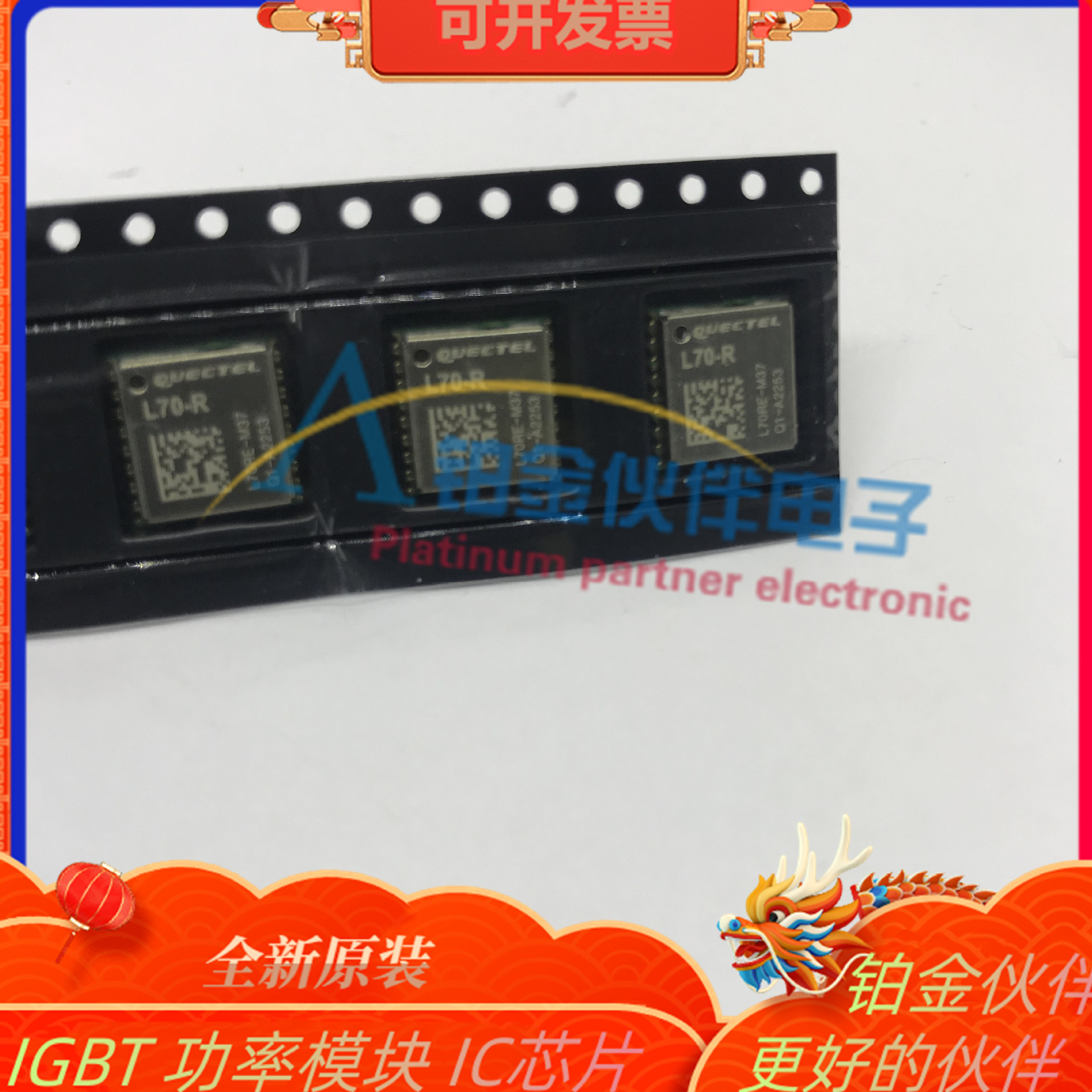 L70-R GPS 模块超小尺寸高灵敏度 L70RE-M37定位模块模组现货