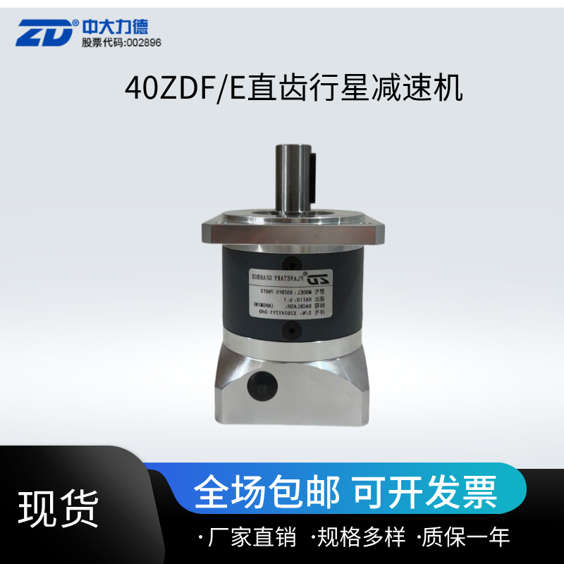 中大力德高精度低背隙尺寸40减速机适配步进电机伺服电机增加力矩