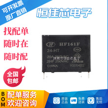 ԭװ �̵��� HF165FD-G-5/12/24-HY1STF 4�� һ�鳣�� С�ʹ���