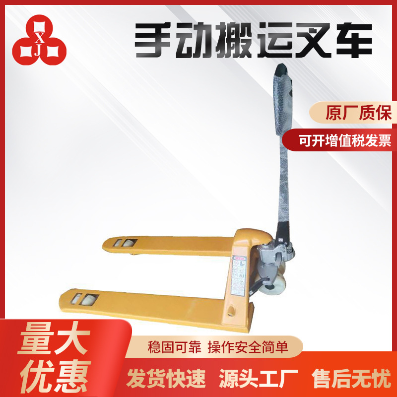 新款 抗震托盘手动液压搬运叉车 仓库货物装卸手动叉车现货批发