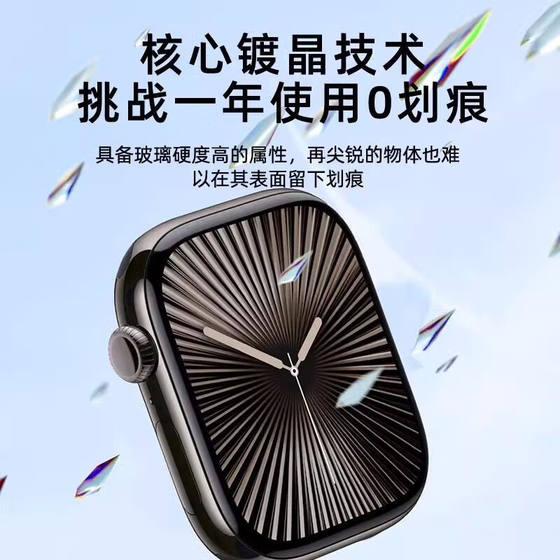 Suitable for Apple Watch S10 Protective Film iWatch Watch Film Applewatch9 3D Hot-Bent Ceramic Film