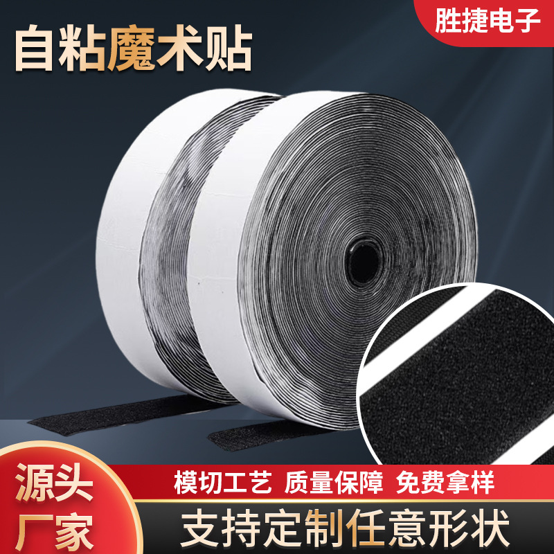 自粘魔术贴无痕防滑沙发贴自粘隐形防跑强力双面子母贴强力无痕