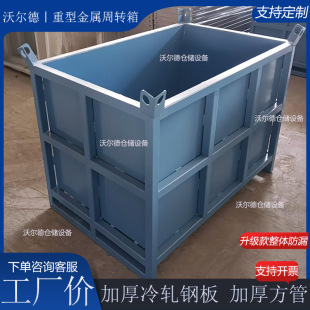 Self-Unloading Metal Turnover Box, Iron Box, Workshop Heavy-Duty Box, Iron Filings Box, Material Box, Large Iron Frame, Metal Iron Parts Box