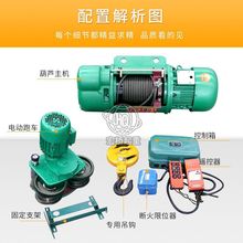 5噸/2t/3/10T/16噸CD型鋼絲繩電動葫蘆移動式起重提升機三相380V