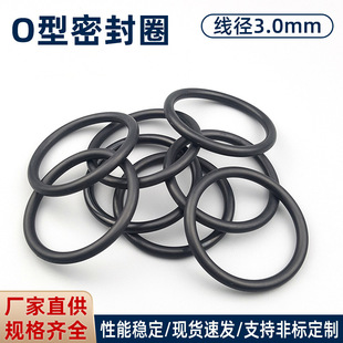 O��Ȧ��3.0mm�F؛��ĥ�������zo��Ȧ��ɫ���z�ܷ�ȦNBR���z��ˮȦ