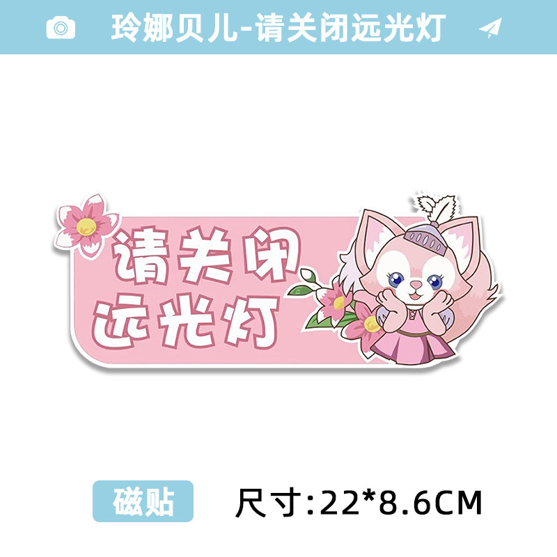 [magnetic sticker] style 10 pink cat holding face - please turn off the high beam
