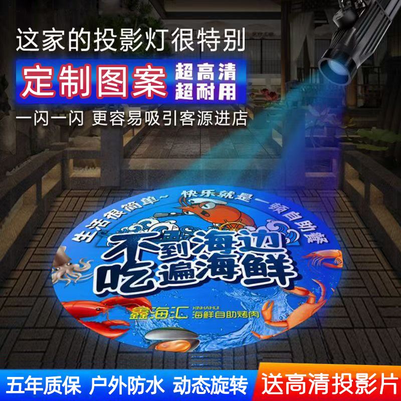Logo projection light, spotlight, pattern entryway hallway light, entrance hallway ambient light, signage, waterproof outdoor projection light.