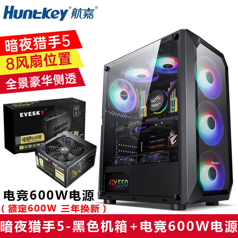 Huntkey Dark Night Hunter 5 コンピュータケースデスクトップ DIY フルサイド透明ゲーム水冷 ATX 大型ボードバックラインケース|undefined