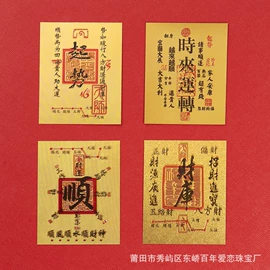 金属工艺品;红包/利是封;车挂