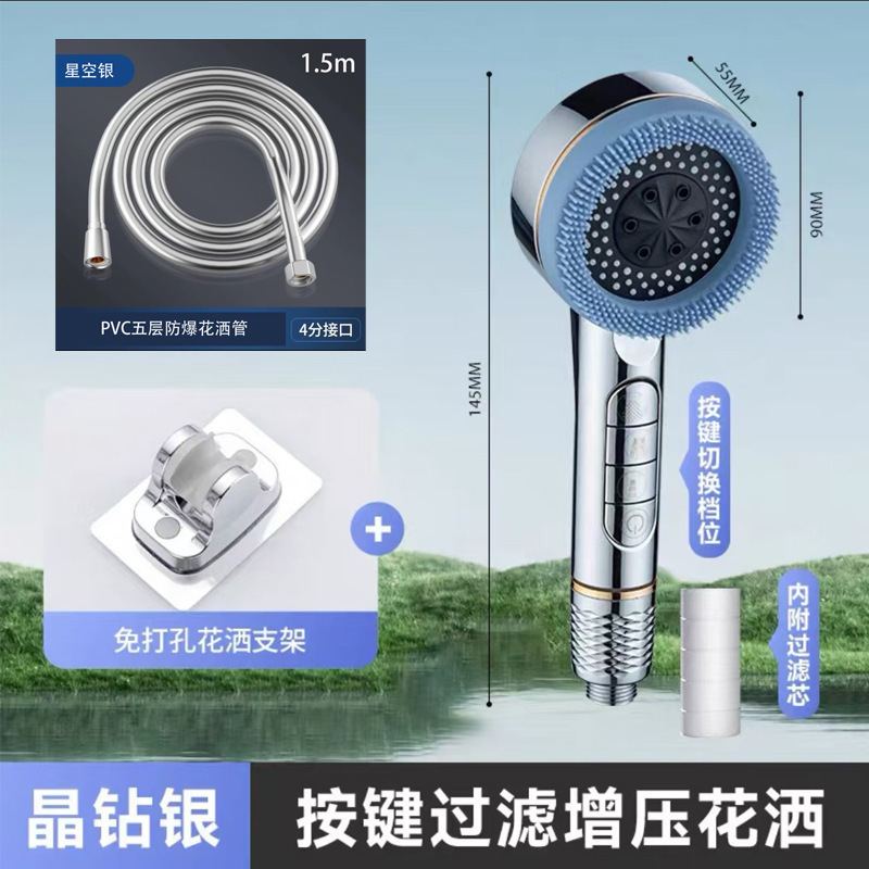 跨境美式强劲增压花洒喷头浴室洗澡过滤淋浴头毛刷莲蓬头手持手喷|undefined
