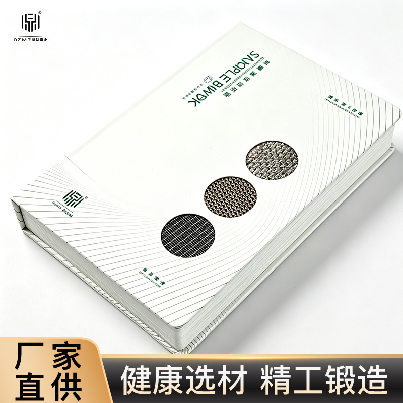 不锈钢金属装饰网样册定制编织网隔断样板建筑外墙幕墙金属网色卡