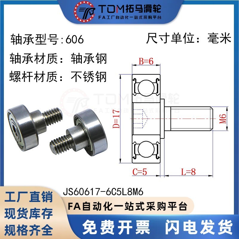 外螺纹轴承不锈钢304带螺杆 金属轮滚轮轴杆螺丝轨道小滑轮导向轮|undefined