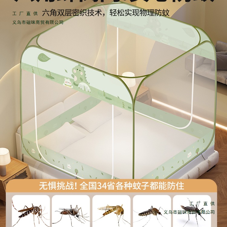 Anti-Fall Mosquito Net for Home Bedroom 2025 New Model Installation-Free Full-Bottom Yurt Baby and Kids Anti-Fall Bed Full-Cover Pattern