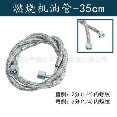 2-point fuel oil pipe, diesel Tubing - combustion-oil-pipe-one-side-elbow-35cm