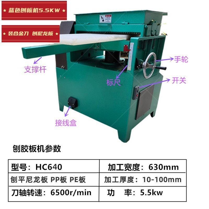 금 칼 5.5KW 와 파란색 대패